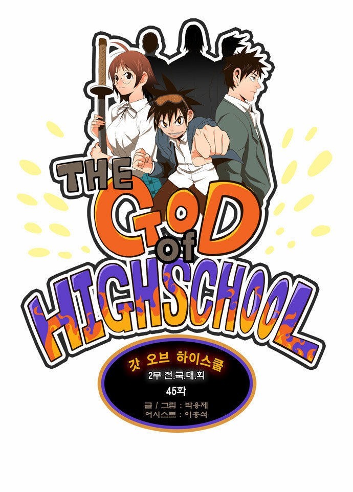 The God of High School Chapter 45 3